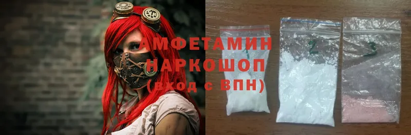 Amphetamine 97%  блэк спрут ТОР  Красноармейск 