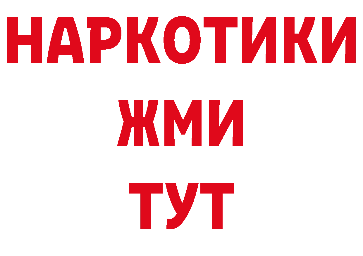 Купить закладку сайты даркнета состав Красноармейск