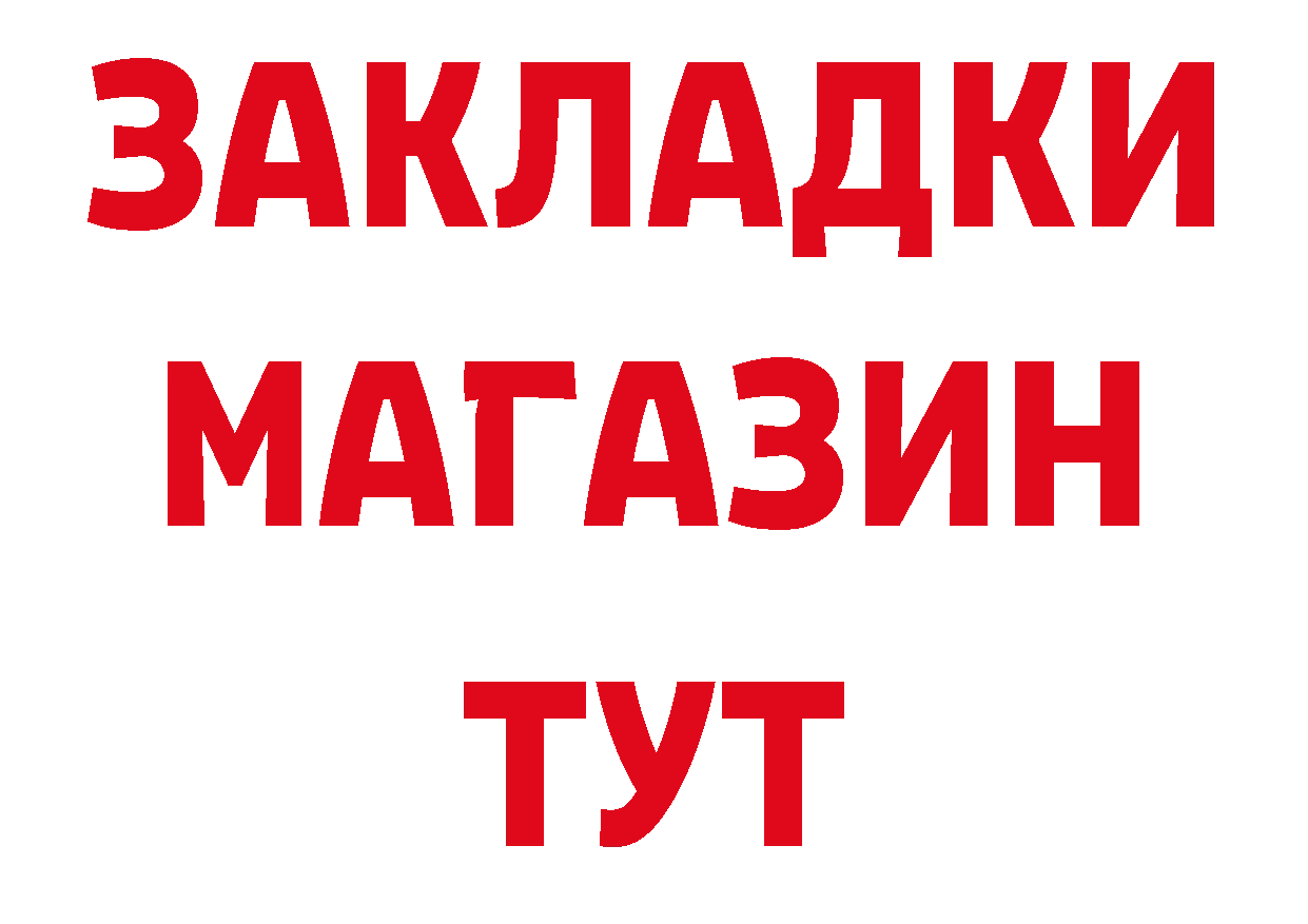 ГАШ 40% ТГК как войти мориарти кракен Красноармейск